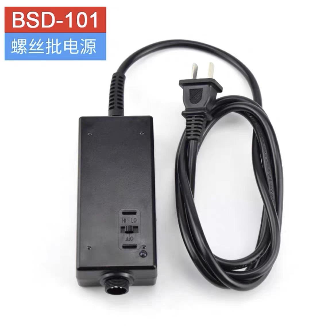 奇力速 比速迪电批 电源 BSD-101 电动螺丝刀电源盒 专用