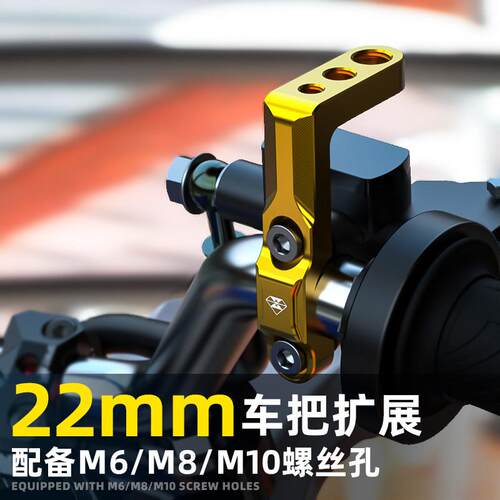 灵兽扩展支架机车UHR150手把镜座拓展横杆车机座导航车把TR300