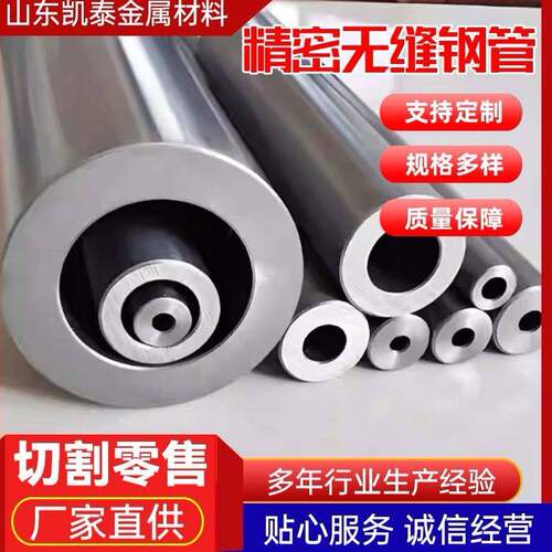 空心管圆管外径19 20 21 22 23 24 25 26 27 28 29mm无缝钢管铁管