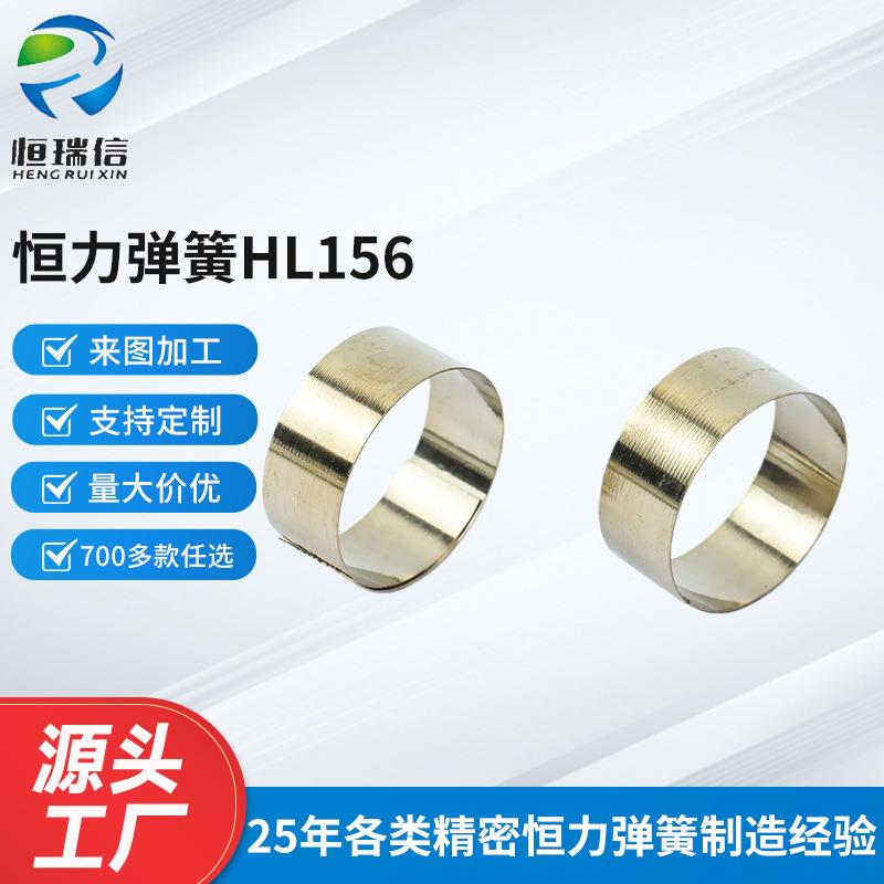 厂家销售 HL156恒力弹簧发条弹簧升降发条 涡卷发条非标可定