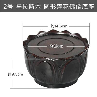 高档佛像底座实木观音菩萨莲花座座支佛圆木为制装饰香炉底木制架