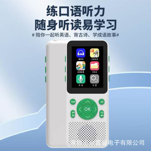 源头工厂听力宝复读机英语练习机小中高学生听力英语学习机