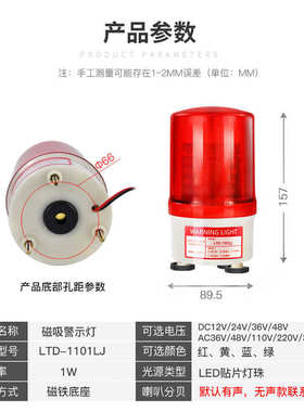 ltd顶1101lj警示灯磁吸灯吸声光led12v24v220v-旋转警报灯报警器