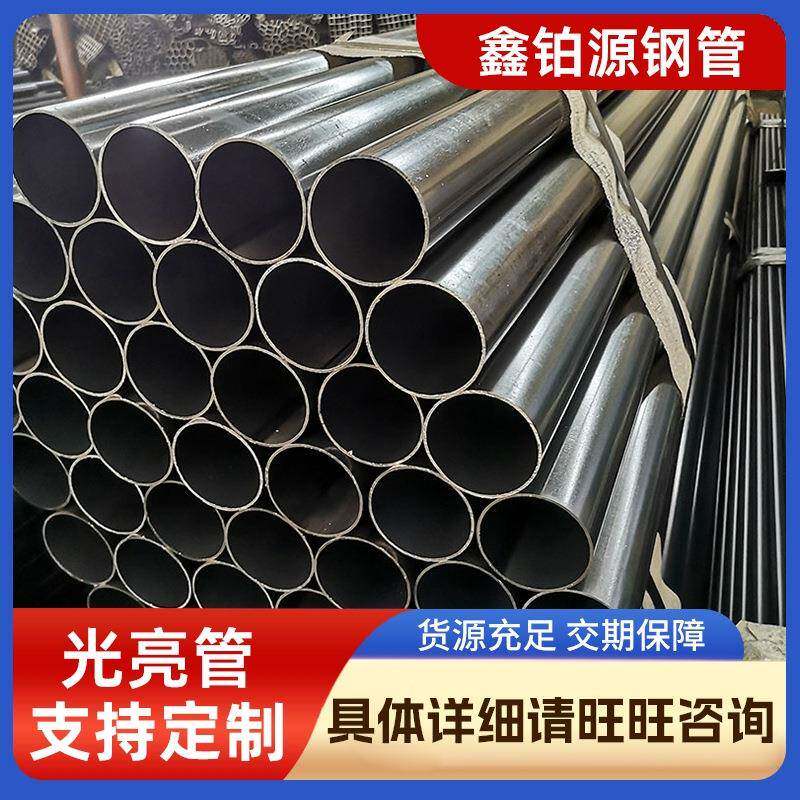 现货直缝焊管光亮焊管spcc薄壁光亮焊管冷拉圆管口径13-80mm现货