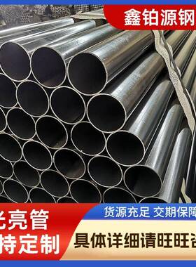 现货直缝焊管光亮焊管spcc薄壁光亮焊管冷拉圆管口径13-80mm现货