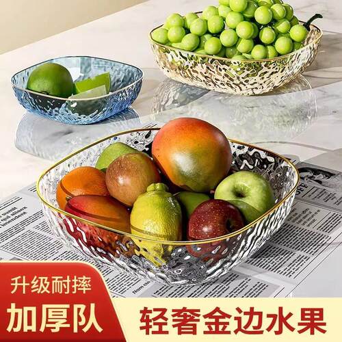 水果盘客厅家用新款茶几果盘轻奢高档零食盘前台糖果盘水果篮水晶