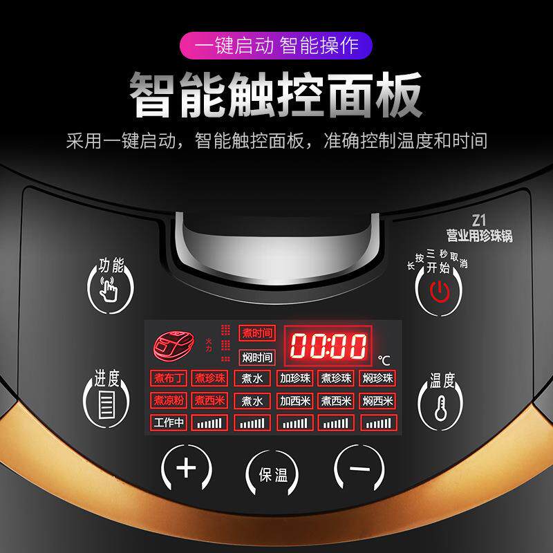 恒芝煮珍珠锅奶茶店商用全自动珍珠机网红脏脏茶煮红豆西米露