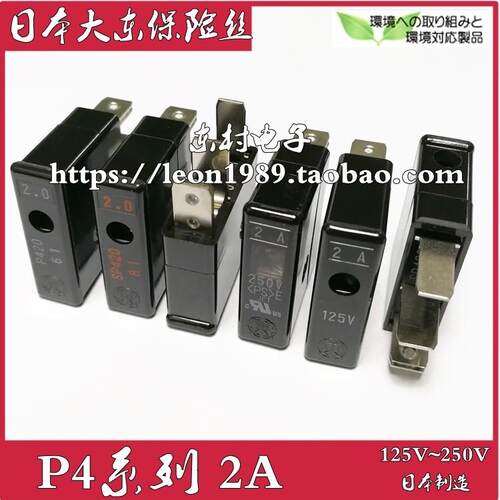 日本Daito大东保险丝 P420/P420L/SP420/P420H 2A 125V-250V