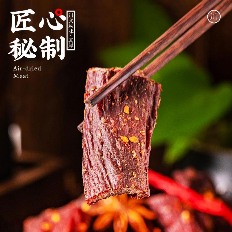 风干手撕肉干四川特产鸭肉干非牛肉干内蒙古西藏牦牛耗牛麻辣零食