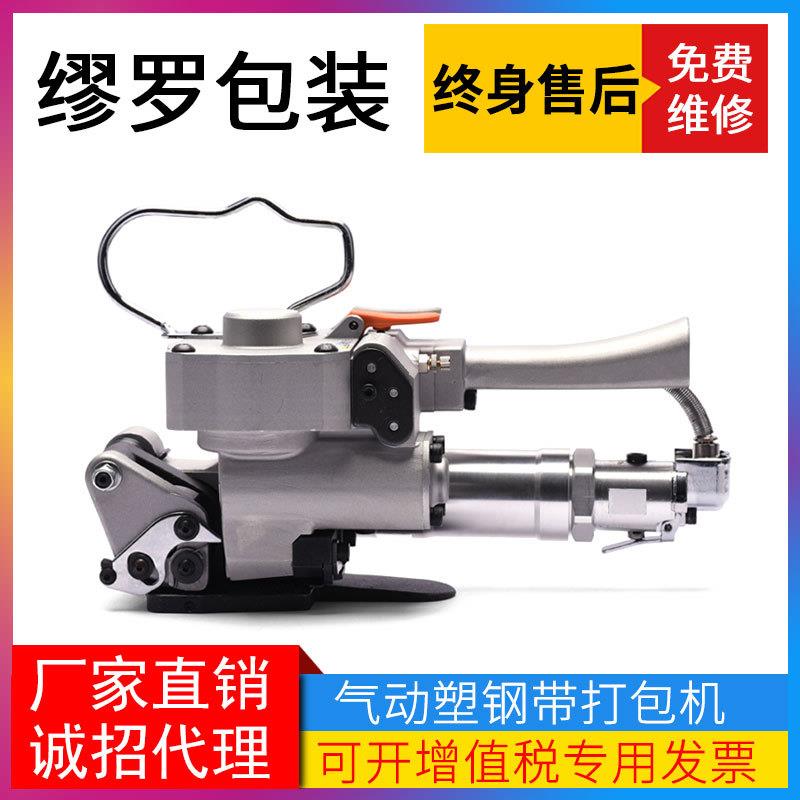CMV系列气动打包机热熔塑钢带打捆机25mm绿色塑料带拉紧器厂家