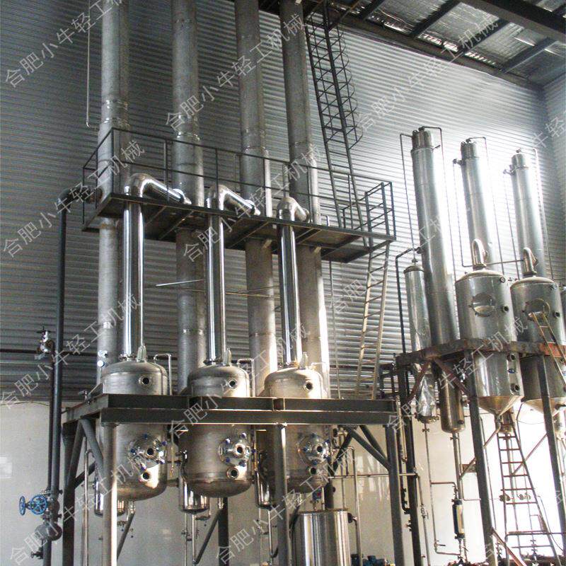 降膜蒸发器降膜式鲜奶低温浓缩器酵母液蒸发器糖浆真空浓缩器