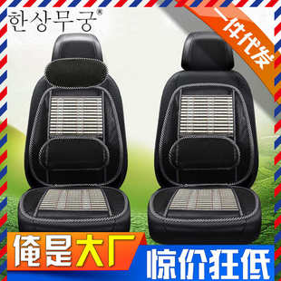 清凉垫凉席通用冰丝竹片座套透气座椅套厂家 汽车座椅竹丝坐垫夏季
