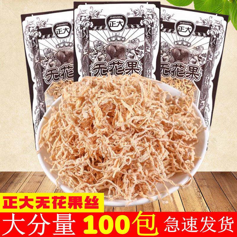 正大无花果丝8g干罗卜丝酸甜蜜饯零食8090儿时校园经典零食小吃