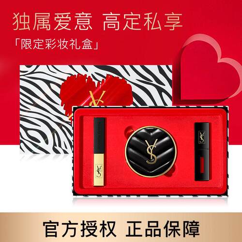 大牌正品YS口红小金条唇釉气垫礼盒彩妆套装送女朋友闺蜜情人礼物
