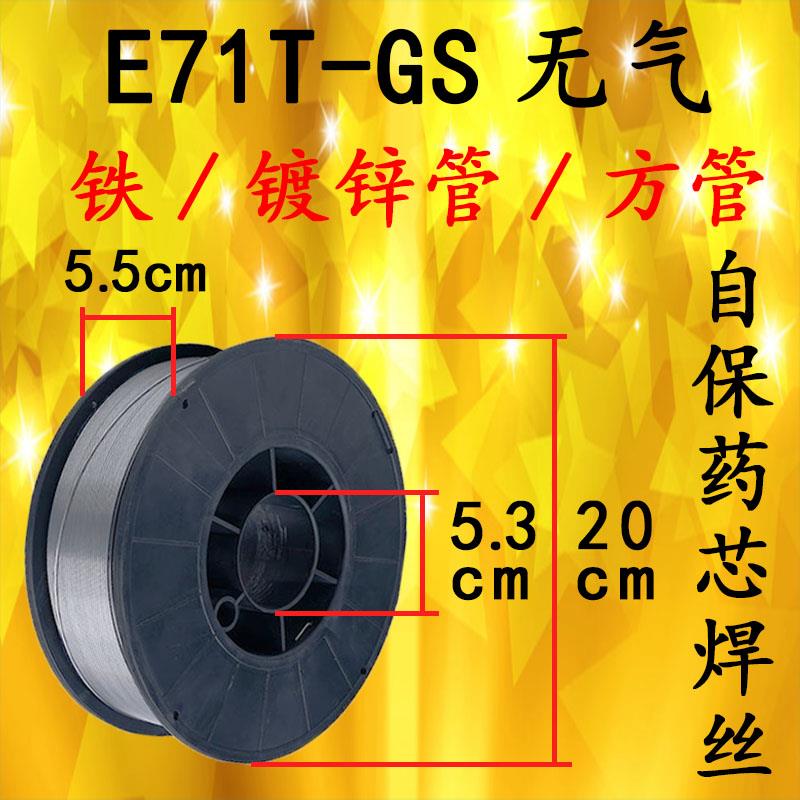 E71T-GS不用气药芯焊丝无气自保护5公斤大盘轴1kg0.8mm1.0二保焊