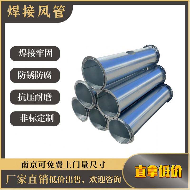 不锈钢无缝焊接风管环保排废气管烟囱管304螺旋风管排烟管201镀锌