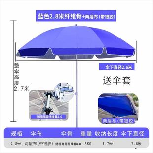 正品 户外g遮阳伞摆摊大雨伞商用告伞太定制loo广双层双骨纤维沙滩