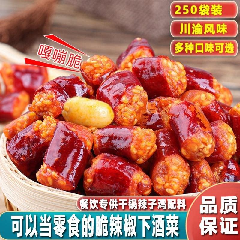 四川特产香脆椒250g麻辣炸辣椒花生香辣酥零食小吃干锅配菜下酒菜