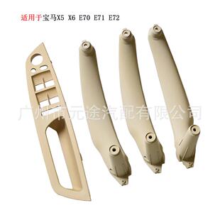 双孔右驾适用于宝马X5X6E70E71E72车门内扶手柄把替换板左驾