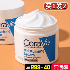 cerave适乐肤面霜女保湿滋润补水修复c乳霜干皮夏季舒缓乳液