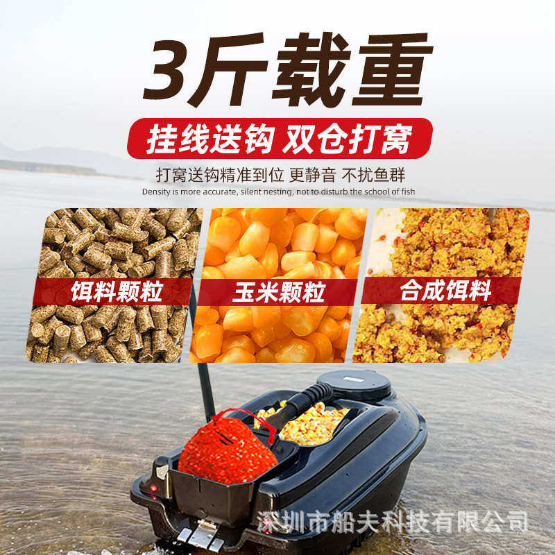 船夫500米遥控船投鱼饵料双仓打窝船声纳探鱼器找鱼