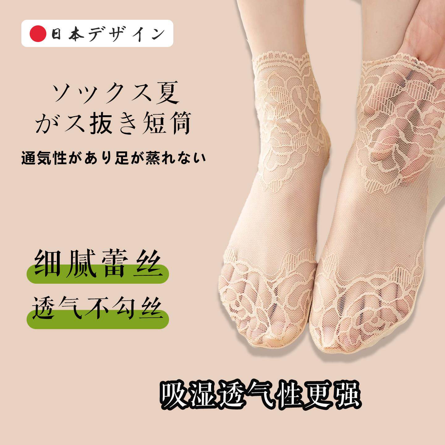 日本蕾丝中筒袜子女春夏季薄款透气网纱短袜ins潮袜花边百搭