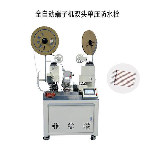 全自动单头打端单穿防水SHL栓沾锡防机 封水塞密子圈打端机厂家
