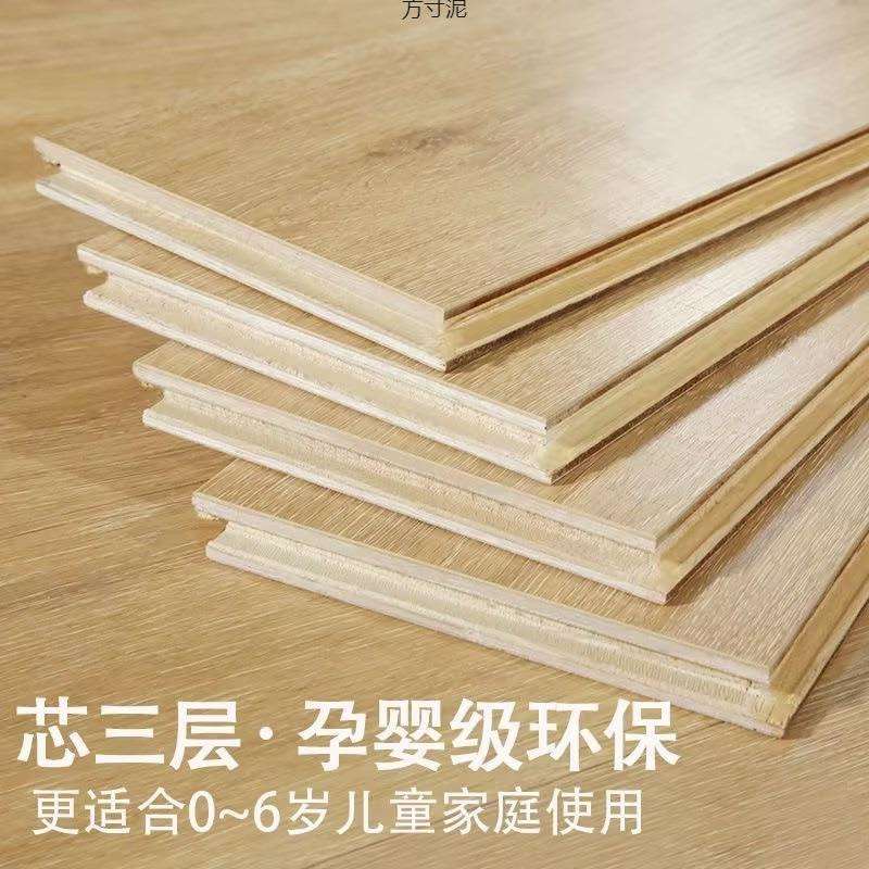 E0级三层实木复合木地板多层实木板家用厂家外贸工厂供应链