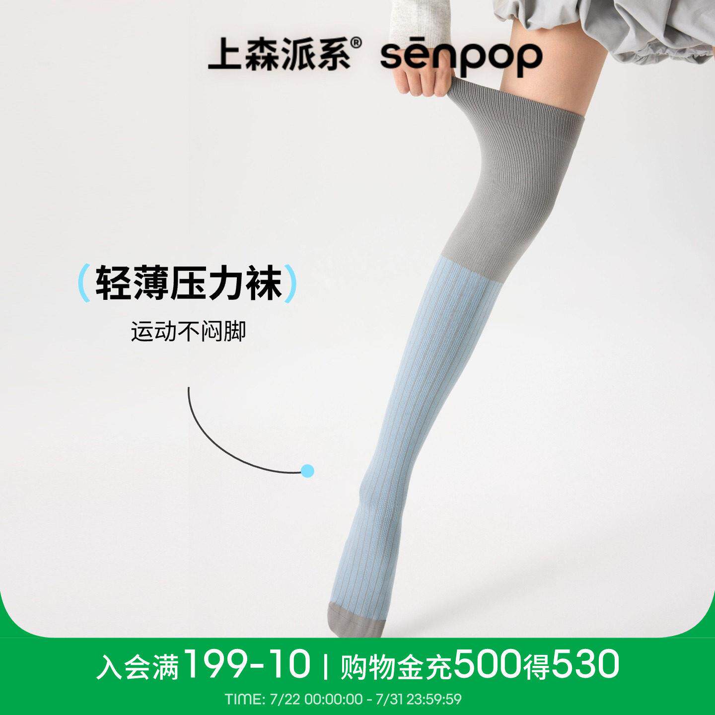 上森蓝色过膝运动压力袜过膝长筒袜夏薄款高筒袜瑜伽普拉提健身袜