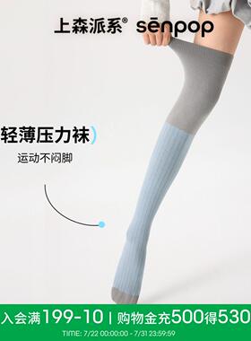 上森蓝色过膝运动压力袜过膝长筒袜夏薄款高筒袜瑜伽普拉提健身袜