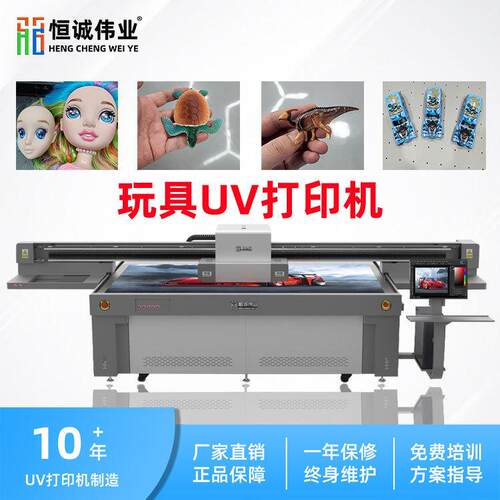 高喷uv平板打印机ABS文具外壳积木塑料金属板彩印机大幅画印刷机