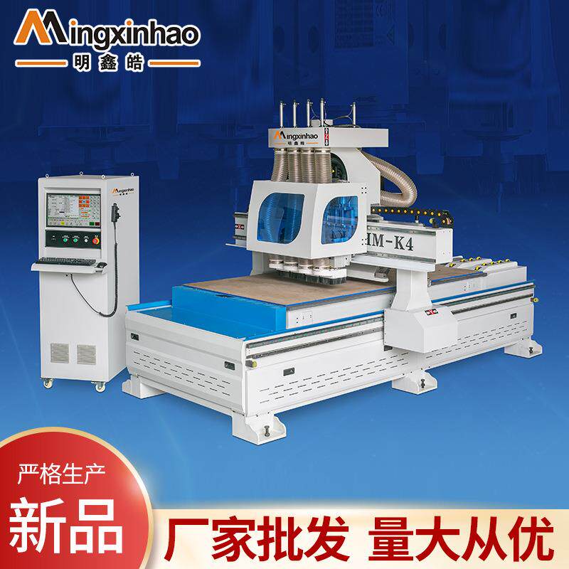 厂家大量库存HM-K4四工序数控开料机