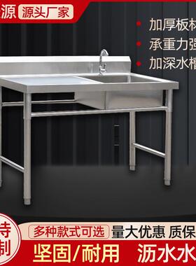 现货不锈钢沥水水池餐厅单槽带平台洗碗池家用厨房饭店水槽洗手池