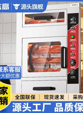 烤红薯机商用地瓜机摆摊专用全自动保温烤梨一体机玉米烤炉