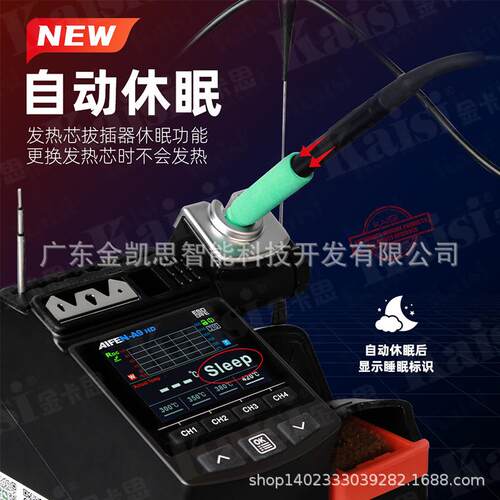AIFEN A9HD 彩屏焊台手机维修大功率恒温电烙铁拆焊台115/210/24