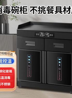 消毒柜商用台式不锈钢配餐柜包厢酒店饭店大型消毒柜家用餐饮碗柜