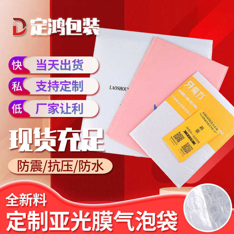 加厚亚光膜气泡袋高档服装快递袋防水电商物流包装袋打包泡沫袋