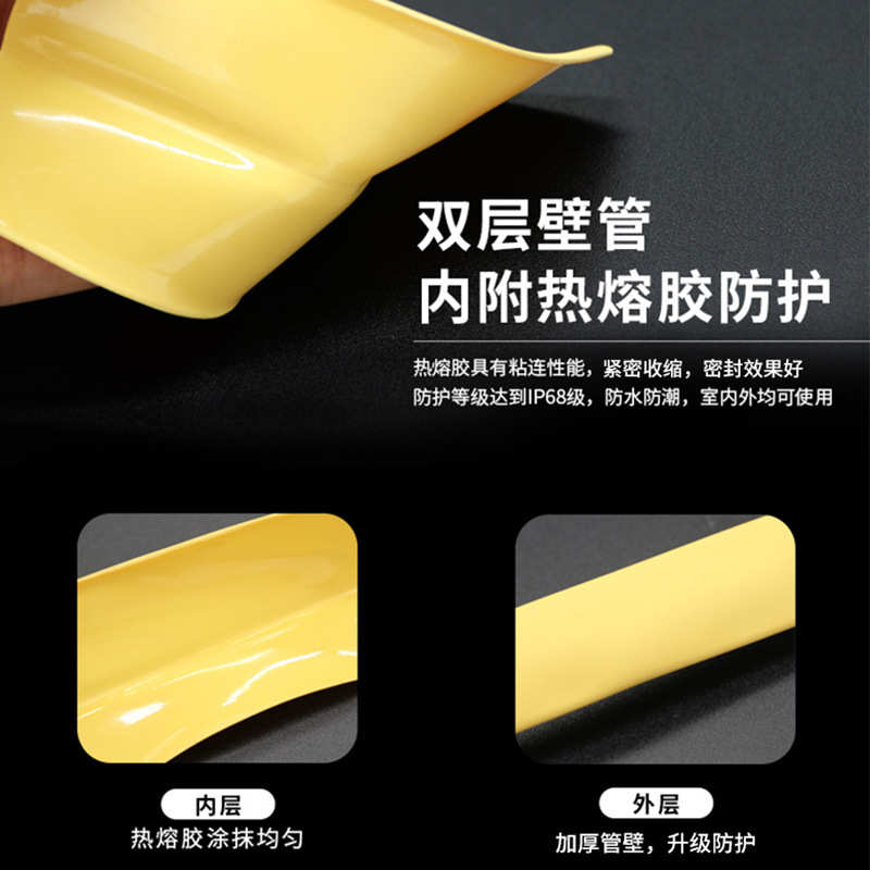 批发彩色黄色双璧带胶加厚防水电工电线线束护套绝缘套管热缩管