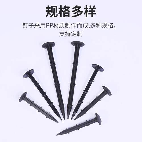 新款直销除草园艺地钉塑料钉大棚户外固定钉子PP料防草布地布配件
