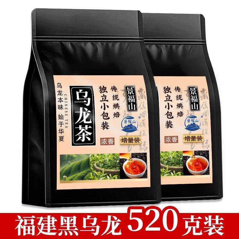 景福山黑乌龙茶高浓度乌龙茶木炭独立小袋浓香乌龙茶技法