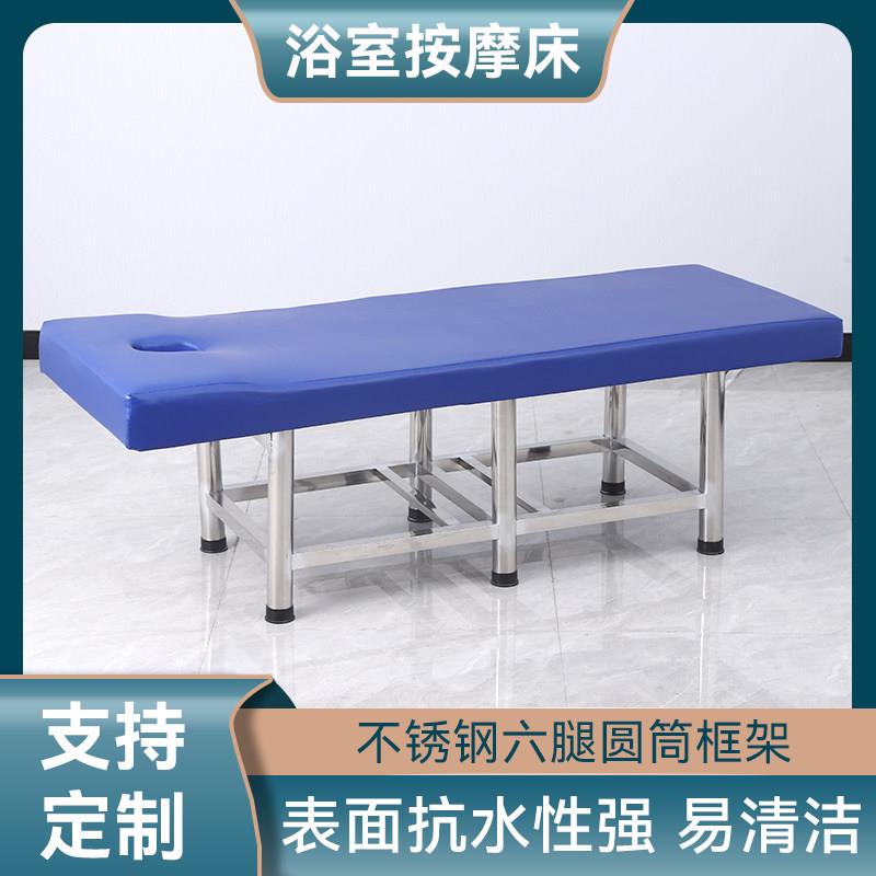 澡堂搓澡床搓背床中医推拿按摩床理疗床门诊床检查床不锈钢按摩床