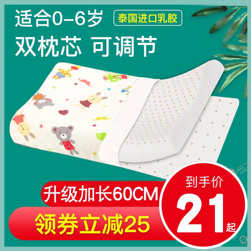 泰国进口儿童乳胶枕头0-1婴儿3宝宝一2-6岁6个月以上幼儿四季通用