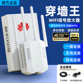 无线网wifi信号增强放大器网络扩大强器无线wf家用穿墙王加强远距离接收器增加waifai桥接中继路由器扩展wife