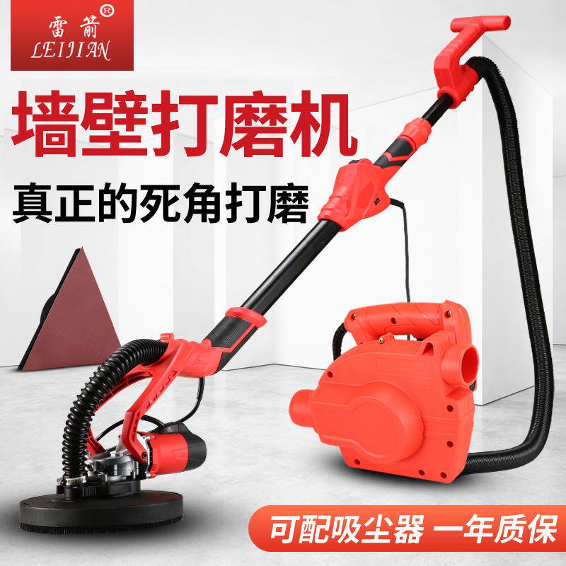 雷箭多用无死角墙面腻子打磨砂墙老粉打磨机墙面打磨机