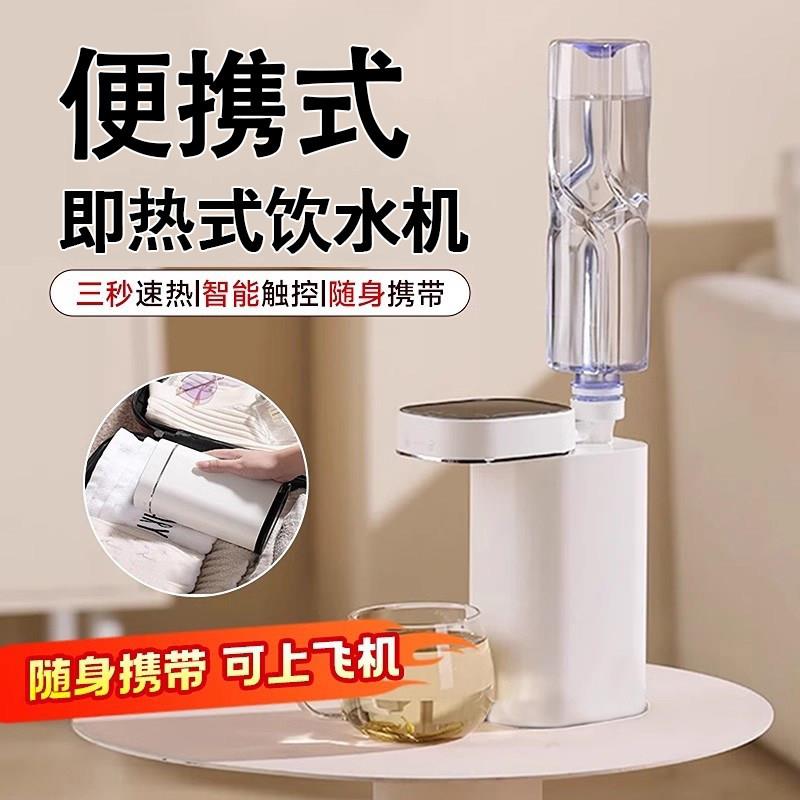 可携式瞬热式烧水壶饮水机桌面家用2025新款迷你旅行折叠速热饮水