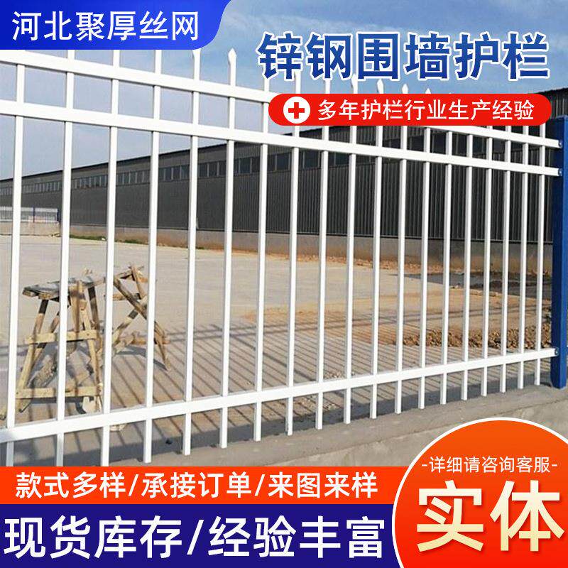 锌钢小区围墙护栏厂房别墅庭院铁艺焊接栅栏围墙户外防护栏隔离栏