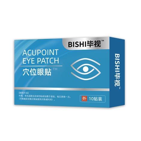 缓解眼部眼疲劳穴位眼膜毕视眼膜盒装现货无痕发货G2