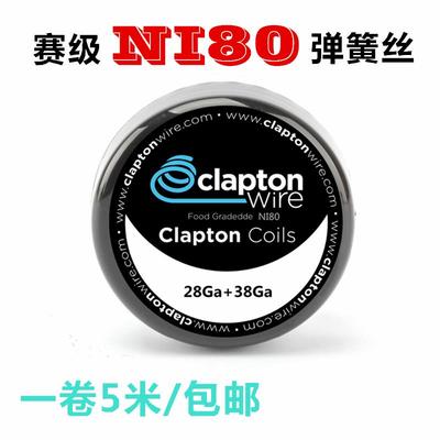 鹏音伴NI80 克莱普顿花丝DIY口感发热丝花式半成品单芯弹簧丝口吸五米装摆件饰品