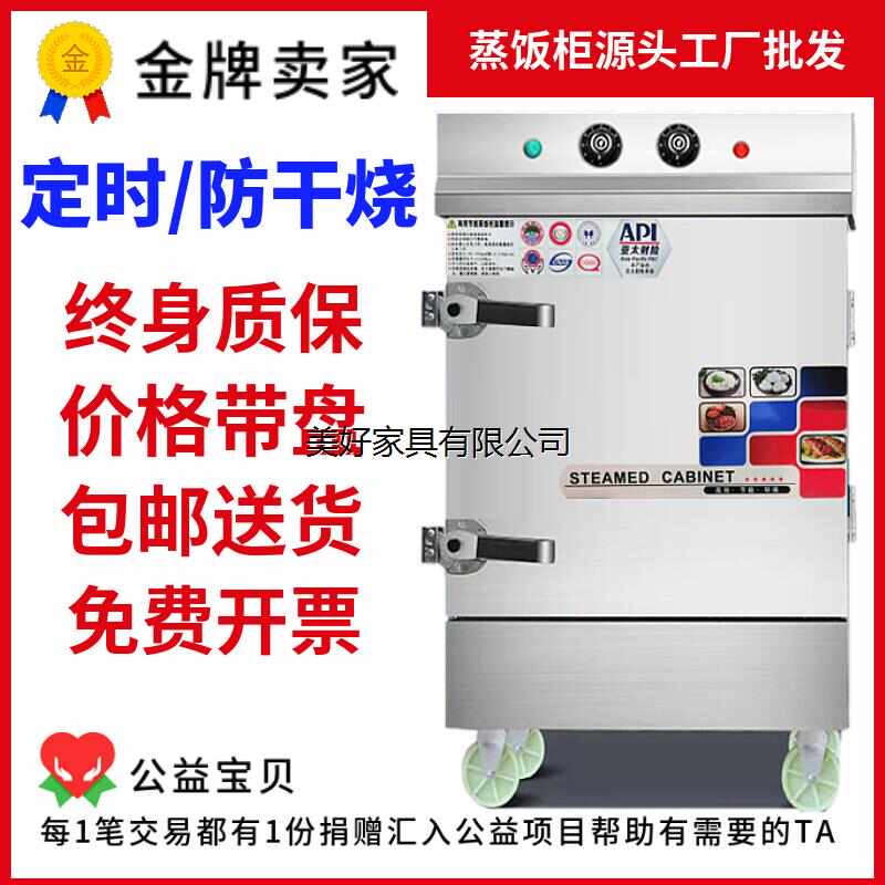 蒸饭柜商用电蒸饭箱燃气家用小型蒸箱米饭两相蒸柜蒸饭车全自动