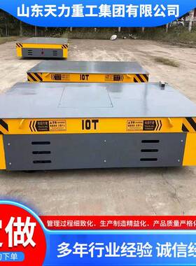 车间搬运车轨道地平车无轨电动平车50吨100吨遥控操作电动地平车